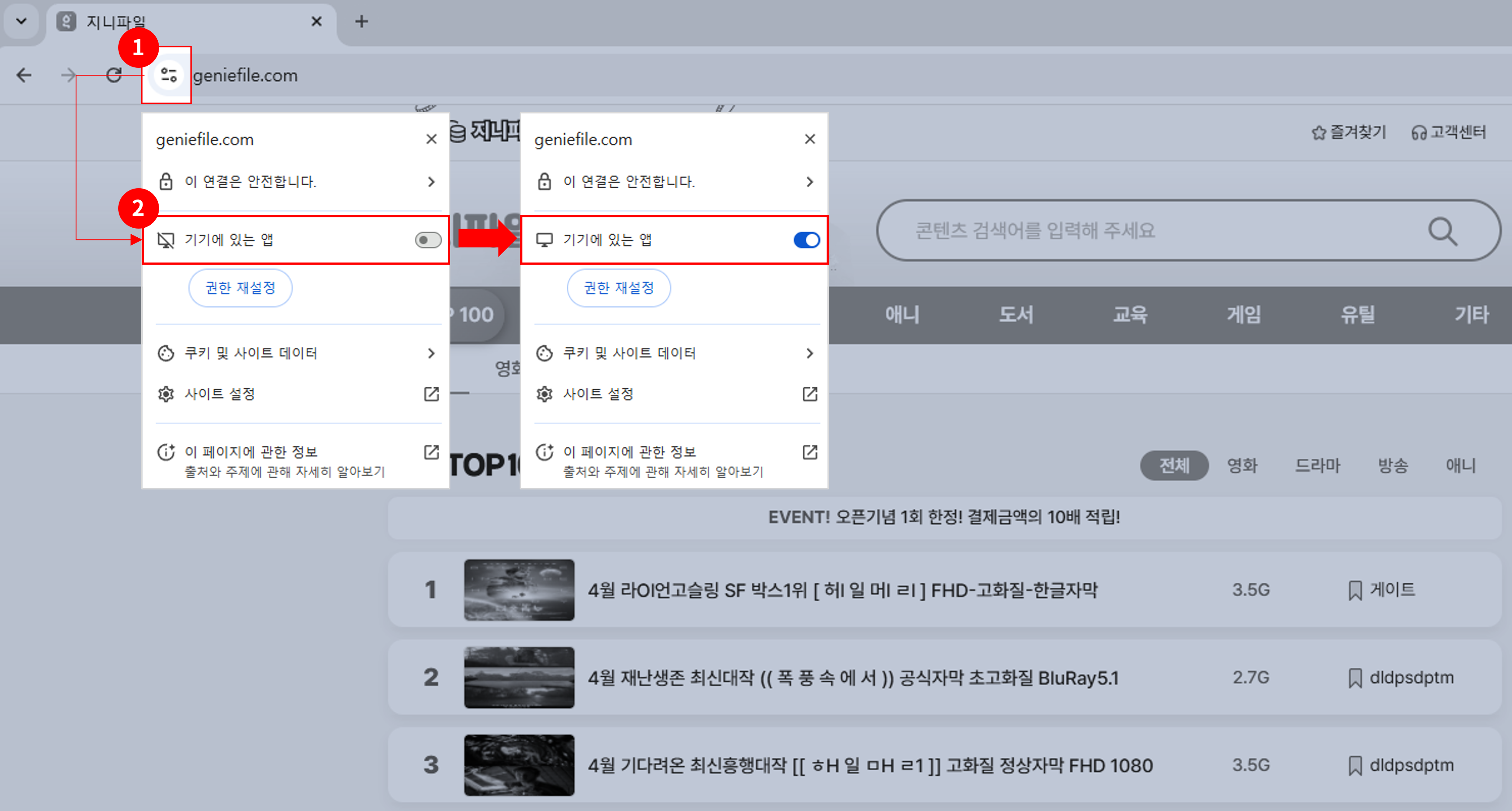 크롬 다운로드 프로그램 오류.png