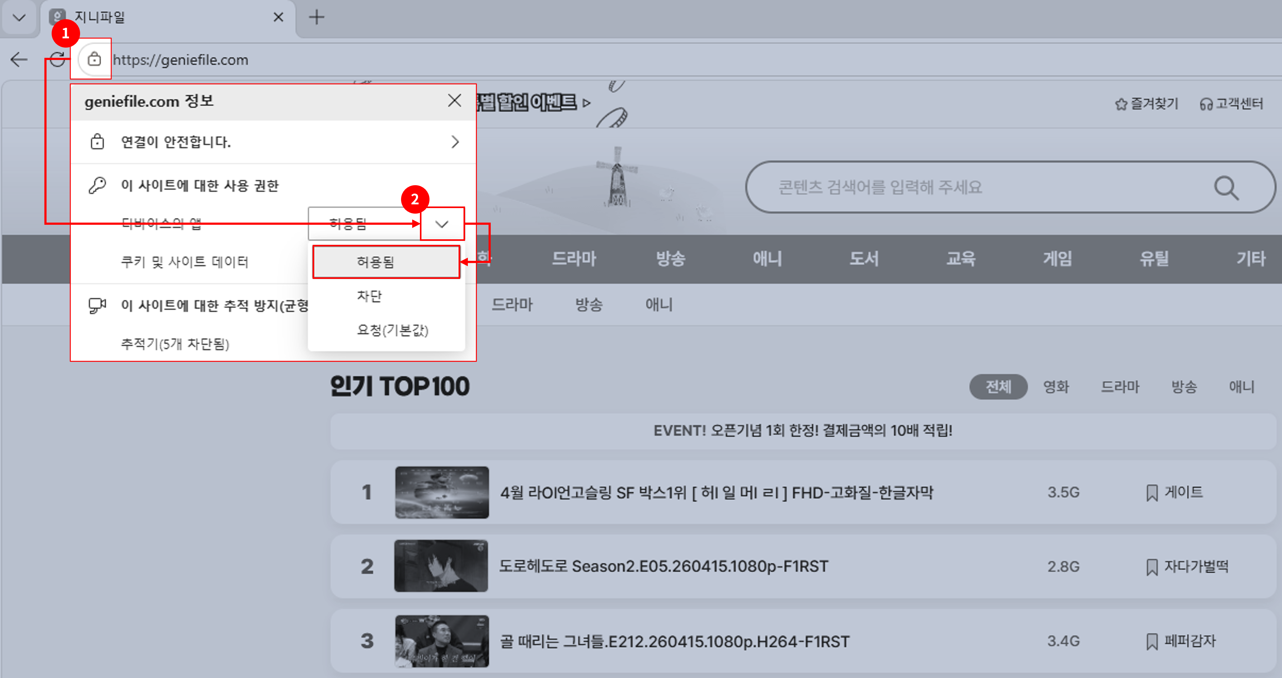 엣지 다운로드 프로그램 오류.png