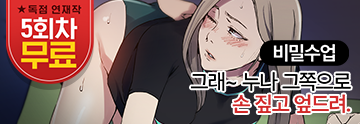 탑툰 PC_ASP 하단