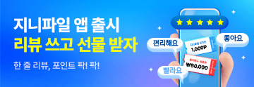 리뷰이벤트_PC_ASP 중단