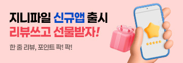 앱 리뷰 이벤트